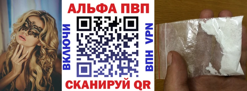 A PVP Crystall  Вяземский 