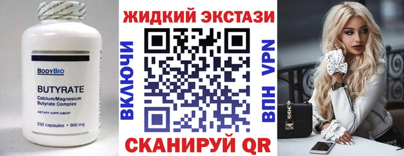 Бутират бутик  даркнет сайт  Вяземский 