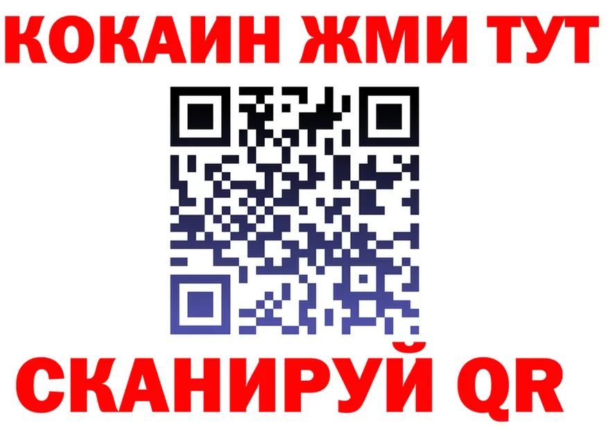КОКАИН Fish Scale вход площадка гидра Вяземский