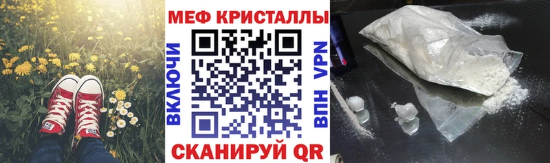 Меф 4 MMC mega ONION Вяземский